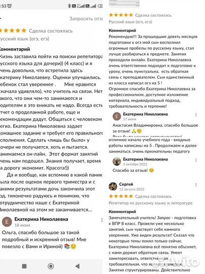 Репетитор по русскому ОГЭ, ЕГЭ, экзамены