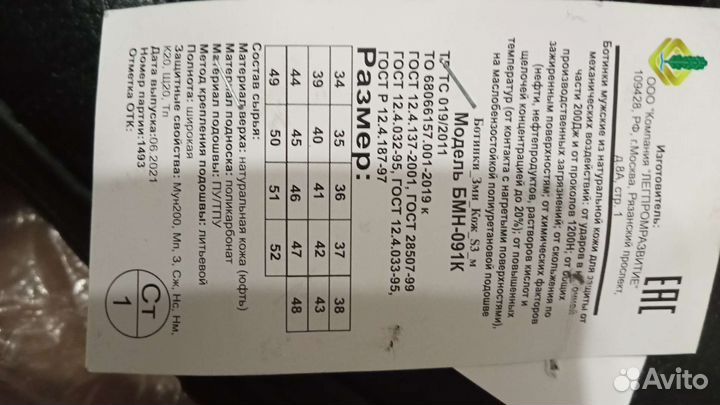 Ботинки 43-44