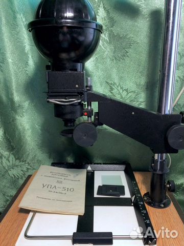 Фотоувеличитель упа-510