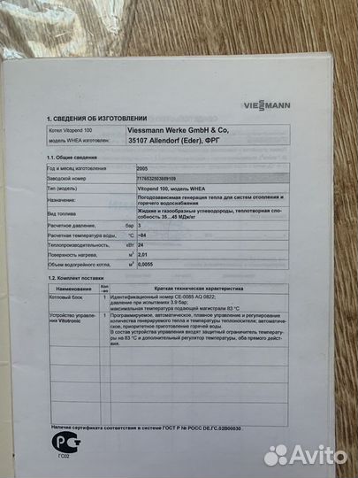 Газовая колонка бу