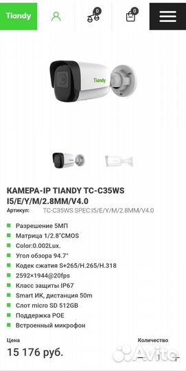 Ip видеокамера 5мп