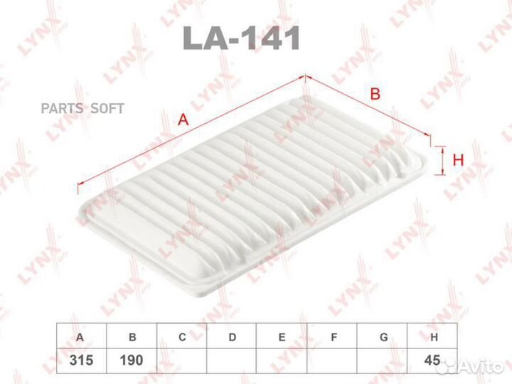 Фильтр воздушный