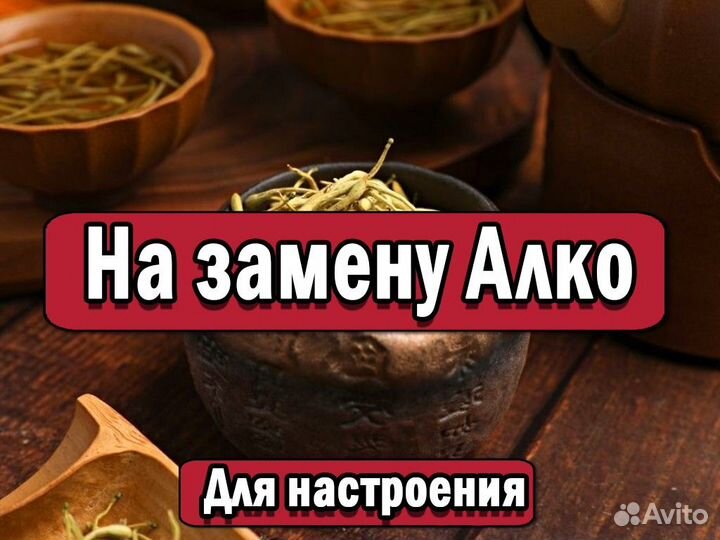 Злой Чай Дань Хунь с крутым эффектом