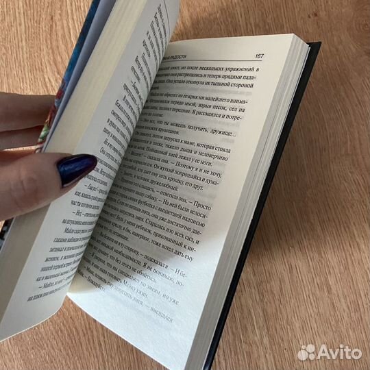 Страна радости - Стивен Кинг