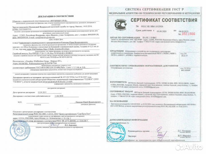 Сертификат, декларации, отказные письма