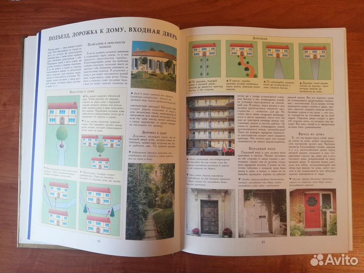 Практическая энциклопедия фэн-шуй