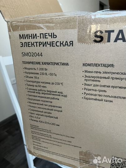 Мини печь электрическая новая