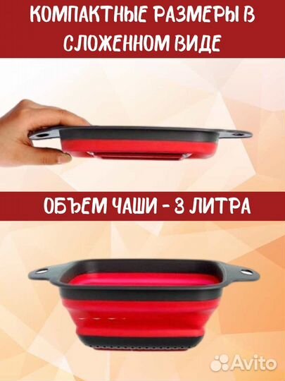 Силиконовый дуршлаг