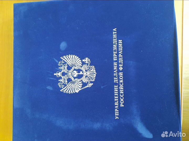 Управление делами президента РФ, книга