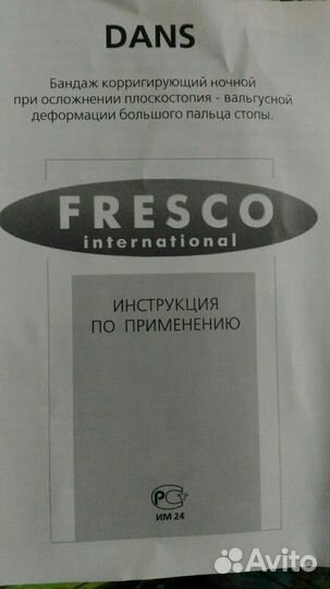 Бандаж для лечения плоскостопия