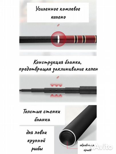 Телескопическая удочка для херабуны 5,4м