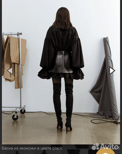 Кожаная баска eclata