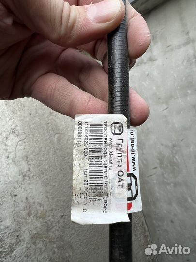 Трос привода сцепления В сборе на ладу калину