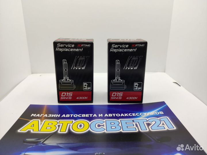 Ксеноновые лампы D1S Optima