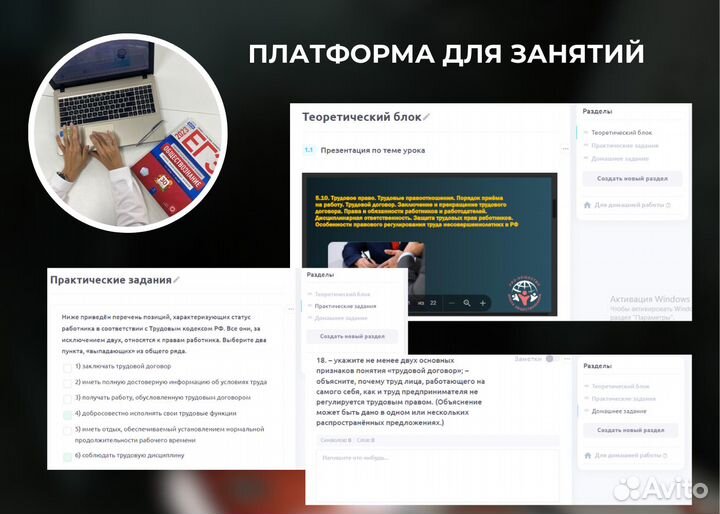 Репетитор по обществознанию