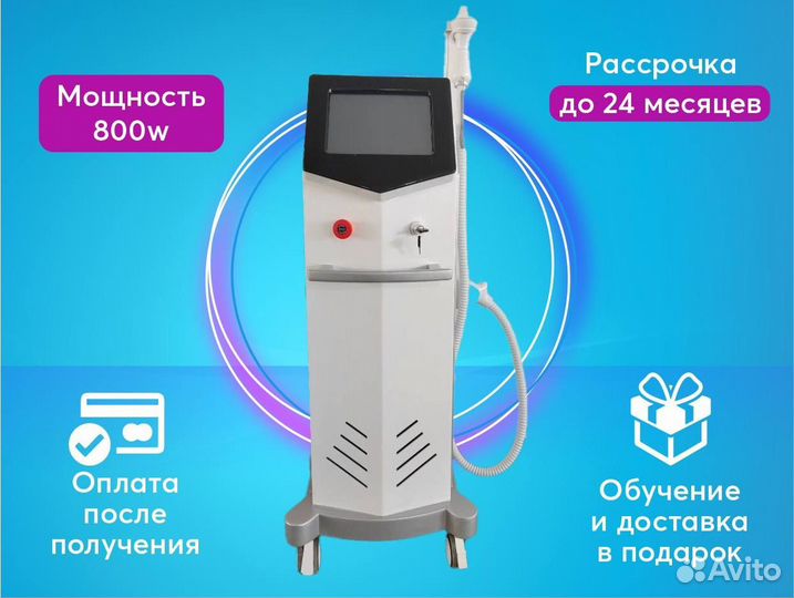 Лазерный аппарат для эпиляции