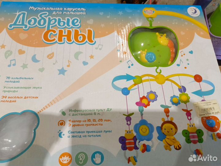 Детский мобиль в кроватку