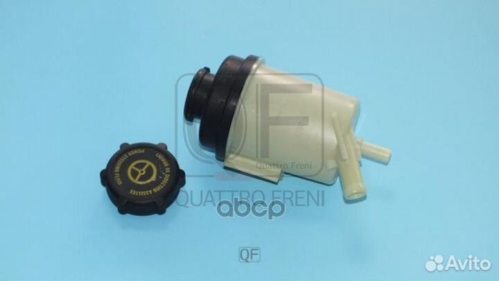 Бачок насоса гур qf34e00018 quattro freni