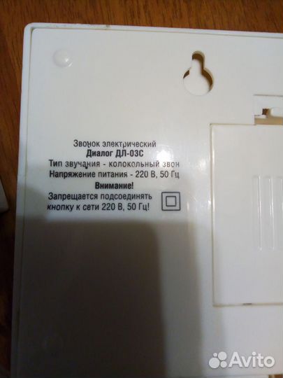 Звонок электрический