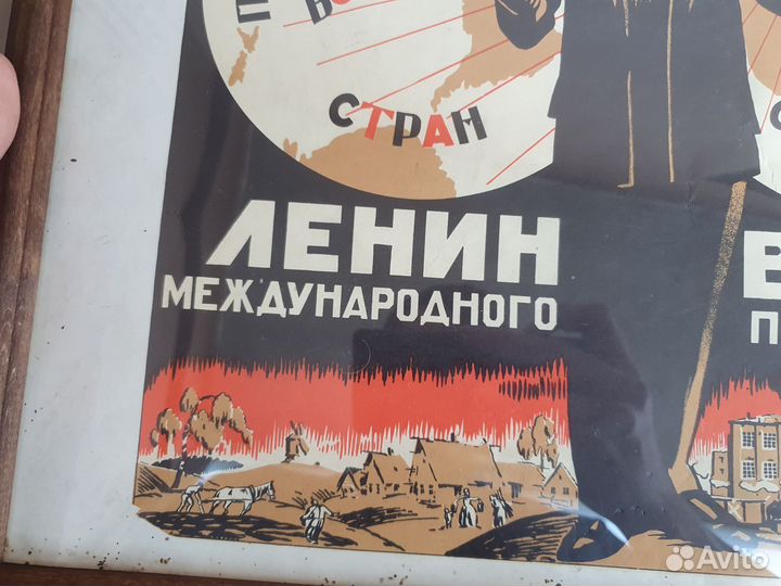 Плакат вождь пролетариата СССР