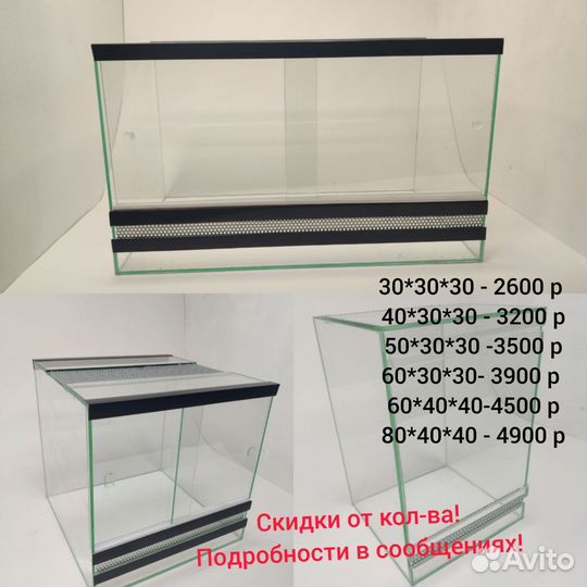 Террариумы