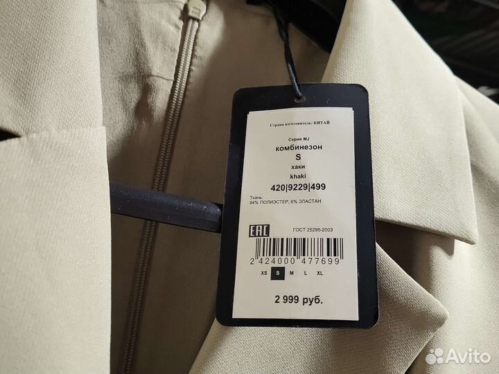 Комбинезон Lime новый с биркой
