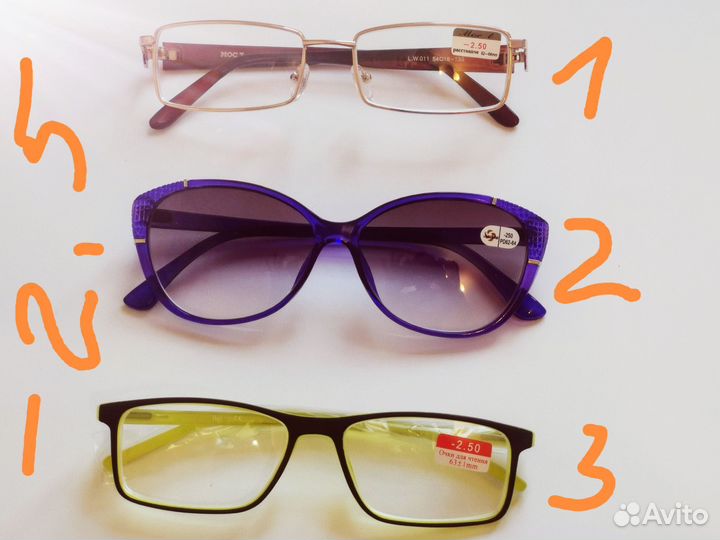 Очки - 2.5
