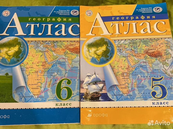 Атлас по географии 5, 6 класс
