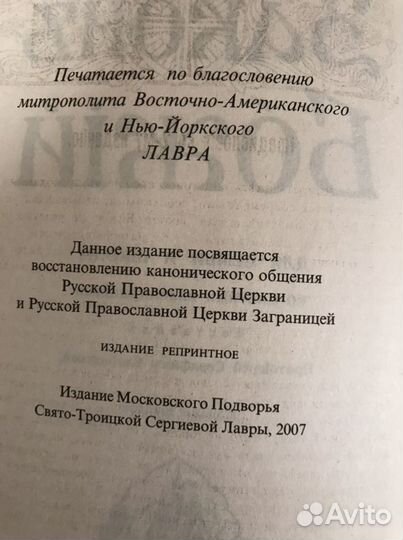 Православные книги