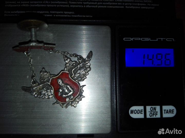 Знак/жетон бокс (бмк)