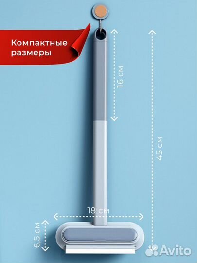 Щётка многофункциональная