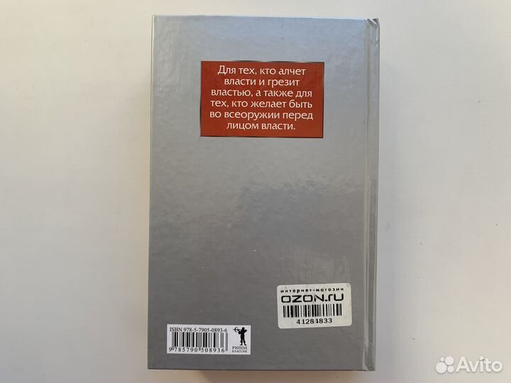 Книга Как новая