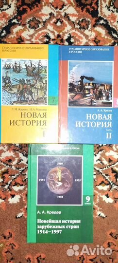 Учебники по истории разные