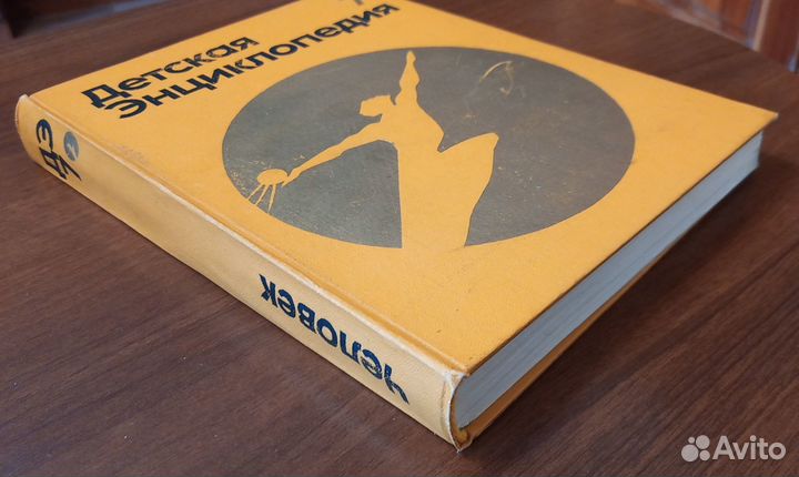 Энциклопедич. справ-к СССР / Арк. Райкин / Яковлев