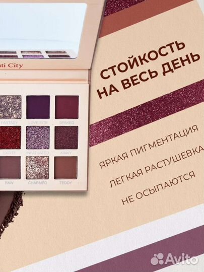 Палитра теней