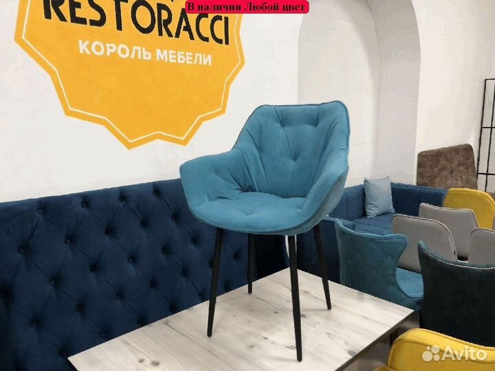 Стул офисный