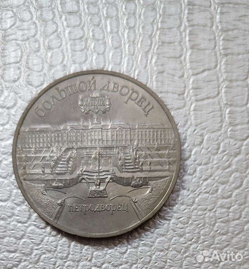 Коллекция монет СССР