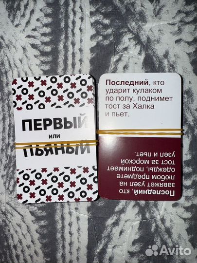 Настольная игра первый или пьяный