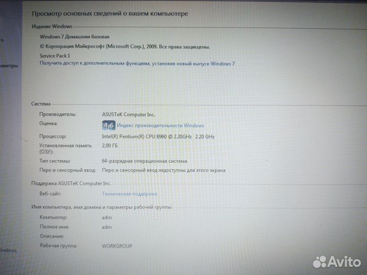 Ноутбук asus X54H