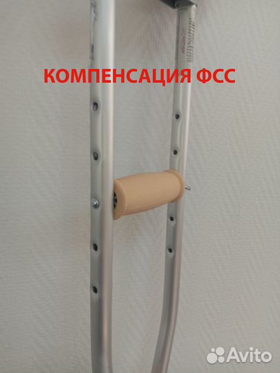 Костыль подмышечный Армед FS925L S с упс