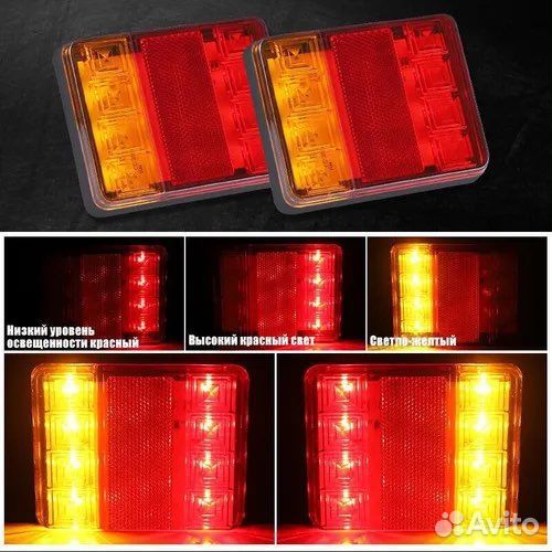 Светодиодные фонари на прицепа 2 шт
