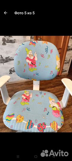 Детское Компьютерное кресло