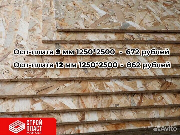 Осп плита. Osb-3