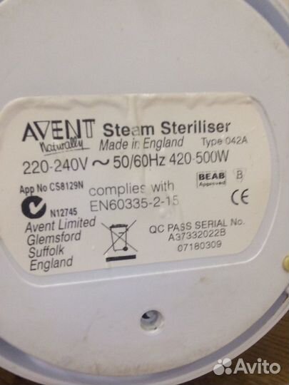 Стерилизатор