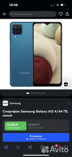 Телефон Samsung galaxy a12