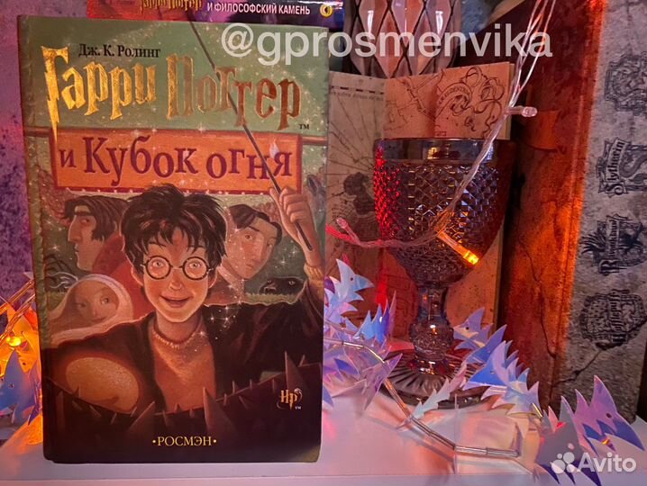 Гарри Поттер Росмэн старые оригиналы букинистика