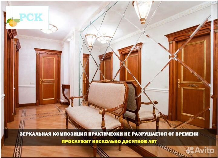 Зеркальное панно