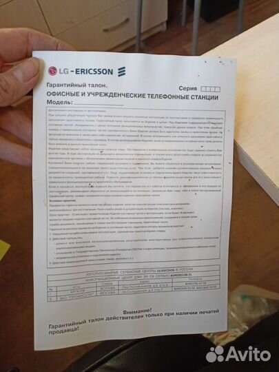 Dect трубка LG-Ericsson GDC-400H