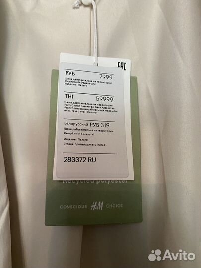 Пуховик (пальто) H&M