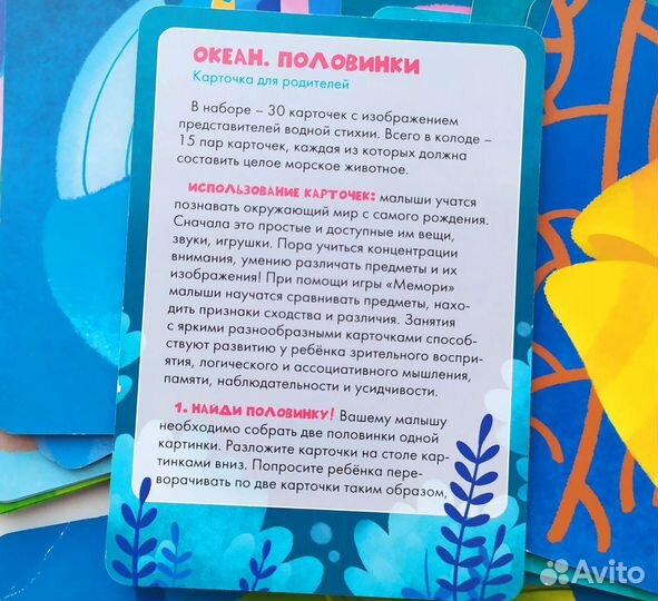 Развивающие игры